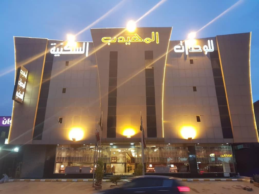ריאד Al Muhaidb Al Nadwa מראה חיצוני תמונה