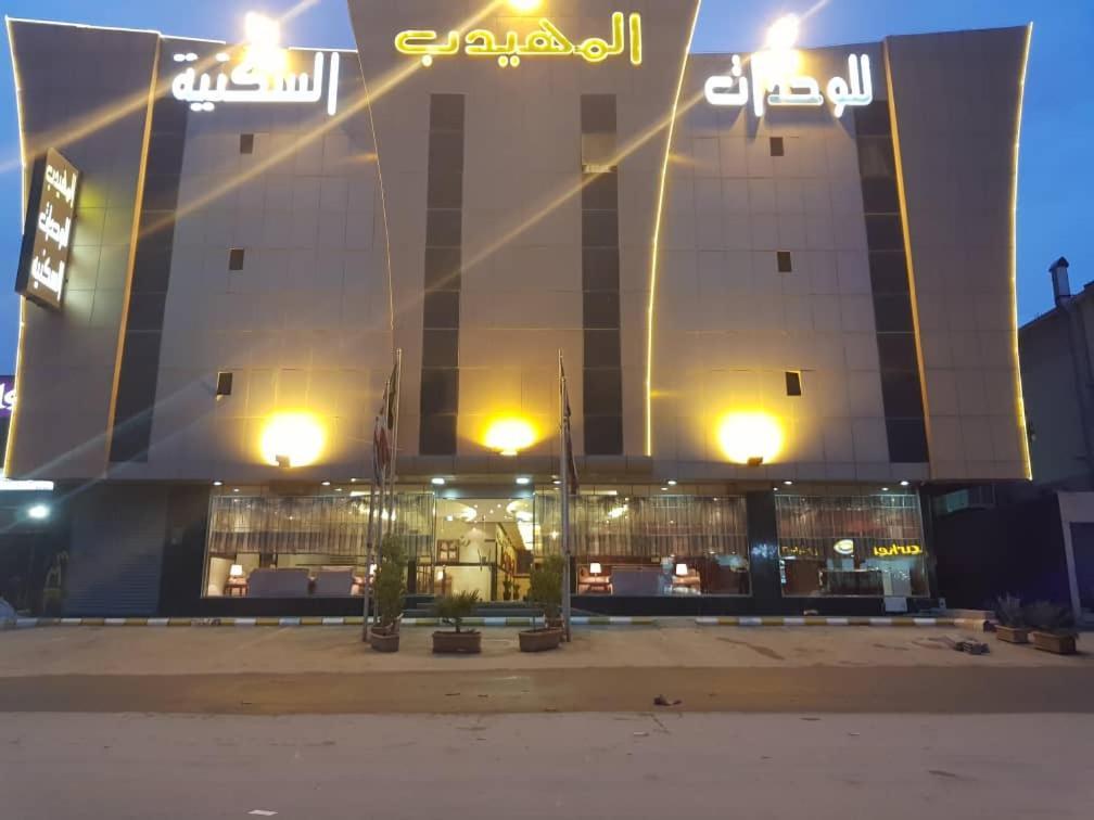 ריאד Al Muhaidb Al Nadwa מראה חיצוני תמונה